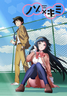 Poster de Nozo x Kimi