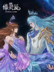 Di Ling Ai: Mo Shui Linglong