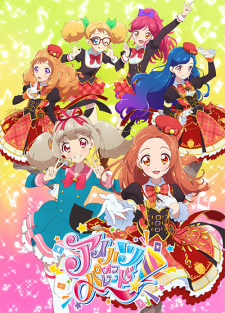 Imagen de Aikatsu on Parade! (ONA)
