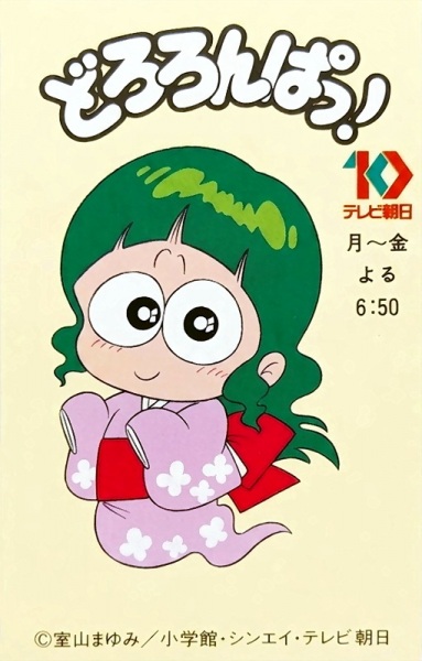 Dororonpa! image 4