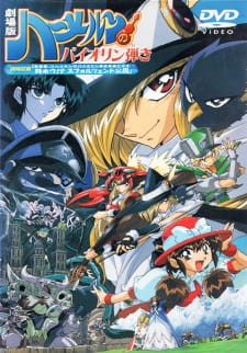 Capa de Hamelin no Violin Hiki: The Movie
