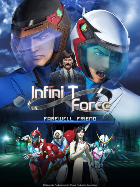 Infini-T Force Movie: Gatchaman – Saraba Tomo yo