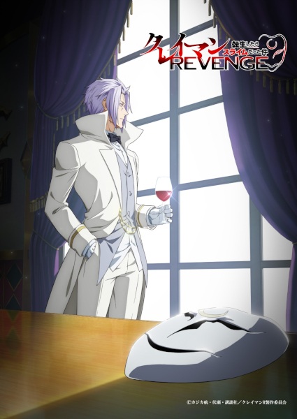That Time I Got Reincarnated as a Slime: Clayman's Revenge