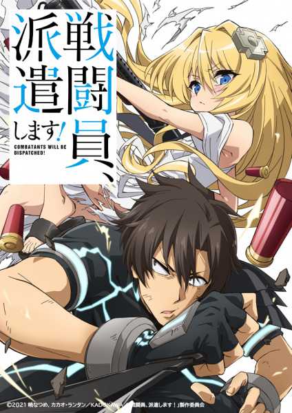Sentouin, Hakenshimasu! Anime Cover