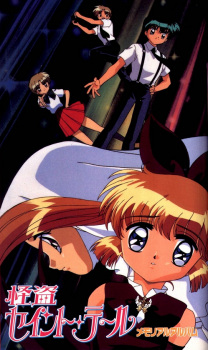 Imagen de Kaitou Saint Tail