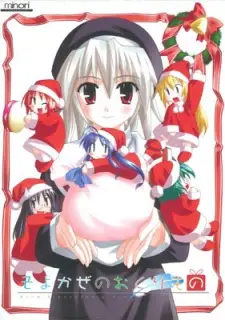 Wind: A Breath of Heart