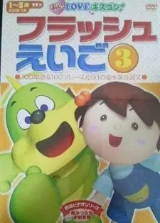 Flash Eigo