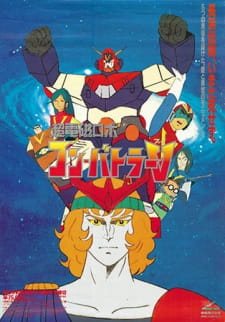 Capa de Chou Denji Robo Combattler V