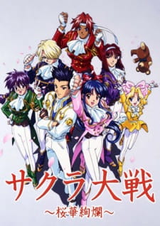 Imagen de Sakura Taisen: Ouka Kenran