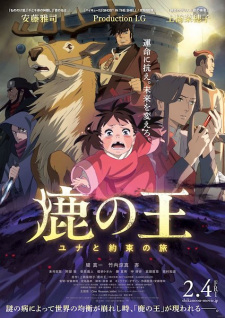 Capa de Shika no Ou: Yuna to Yakusoku no Tabi