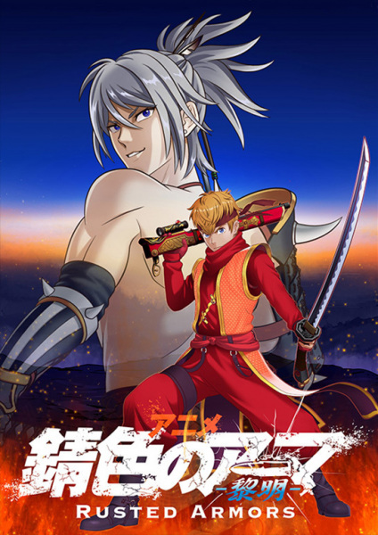 Sabiiro no Armor: Reimei Anime Cover