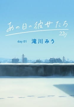The Diary of Our Days, Ano Hi no Kanojo-tachi