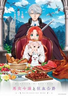 Capa de Akujiki Reijou to Kyouketsu Koushaku