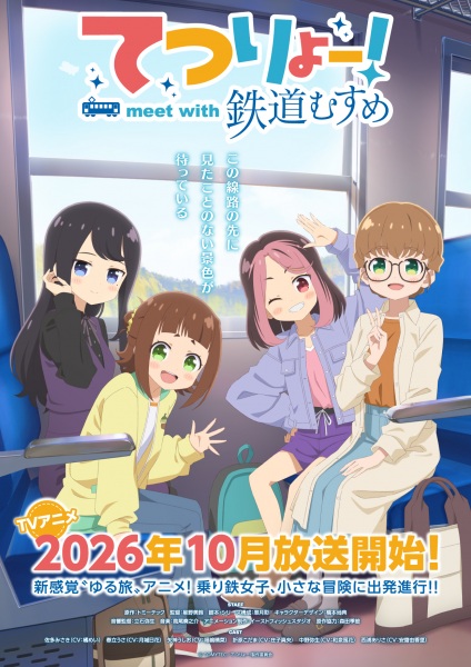 Tetsuryou! Meet with Tetsudou Musume