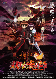 Imagen de Sousei no Onmyouji