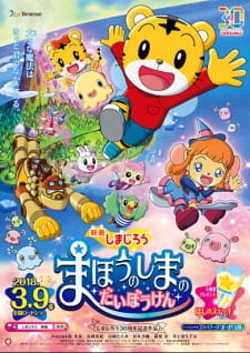 Capa de Shimajirou no Wow! Movie 6: Mahou no Shima no Daibouken