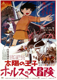 Imagen de Taiyou no Ouji: Horus no Daibouken