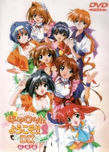 Imagen de Pia Carrot e Youkoso!! 2 DX