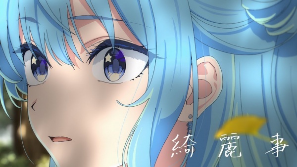 Kireigoto