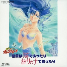 Imagen de Kimagure Orange☆Road OVA