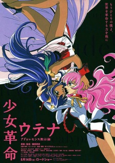 Capa de Shoujo Kakumei Utena: Adolescence Mokushiroku