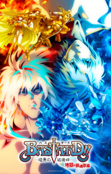 Capa de Bastard!! Ankoku no Hakaishin: Jigoku no Chinkonka-hen