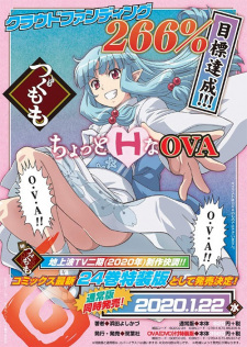 Capa de Tsugumomo OVA