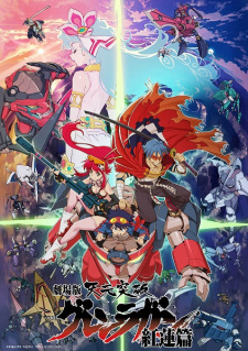 Imagen de Tengen Toppa Gurren Lagann Movie 1: Gurren-hen