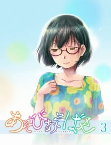 Capa de Asobi Asobase Specials