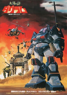 Imagen de Taiyou no Kiba Dougram