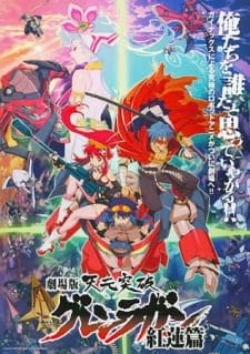 Imagen de Tengen Toppa Gurren Lagann Movie 1: Gurren-hen