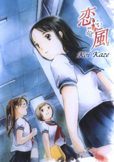 Imagen de Koi Kaze