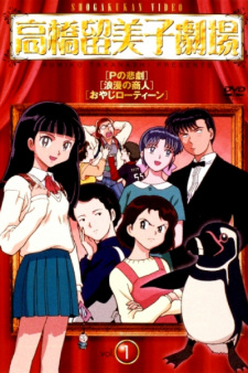 Capa de Takahashi Rumiko Gekijou