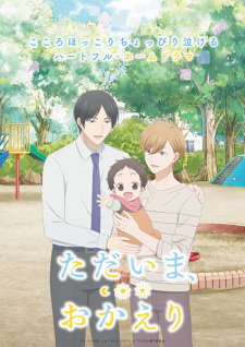 Poster de Tadaima, Okaeri