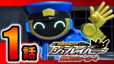 Tokusou Gattai Robo Jobraver: Gyakushuu no Joker!