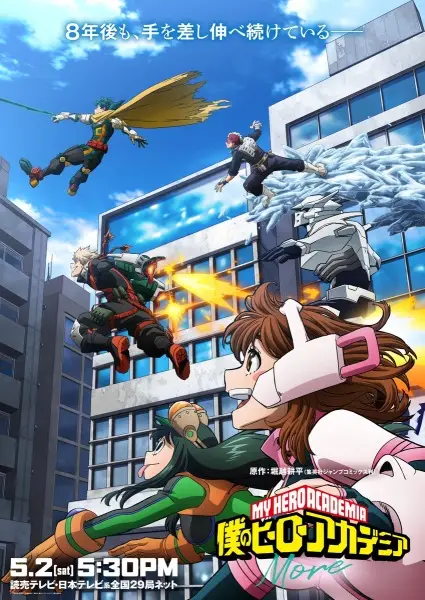 My Hero Academia: More - Anime Season Spring 2026 anime poster