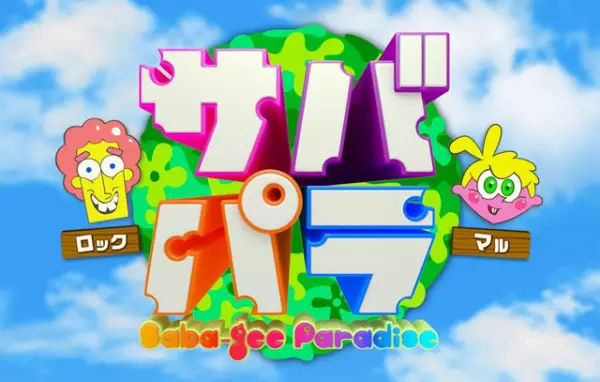 Saba-gee Paradise - Team Sports genre anime poster