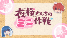 Capa de Yozakura-san Chi no Mini Sakusen