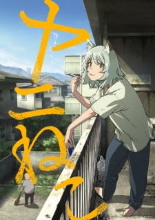 Poster de Yani Neko