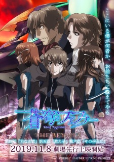 Imagen de Soukyuu no Fafner: Dead Aggressor - The Beyond Part 2