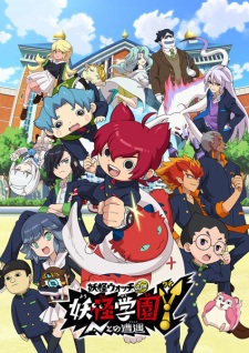 Capa de Youkai Watch Jam: Youkai Gakuen Y - N to no Souguu