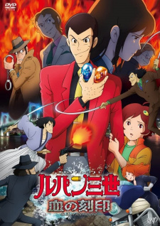 Imagen de Lupin III: Chi no Kokuin - Eien no Mermaid