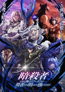 Capa de Ansatsusha de Aru Ore no Status ga Yuusha yori mo Akiraka ni Tsuyoi no da ga