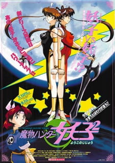 Capa de Mamono Hunter Youko