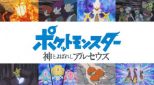 Imagen de Pokemon (2019): Kami to Yobareshi Arceus