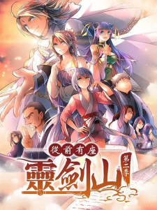 Capa de Reikenzan: Eichi e no Shikaku