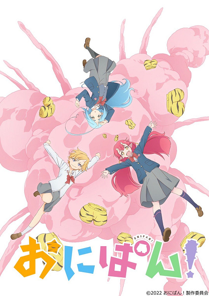 Onipan! Anime Cover