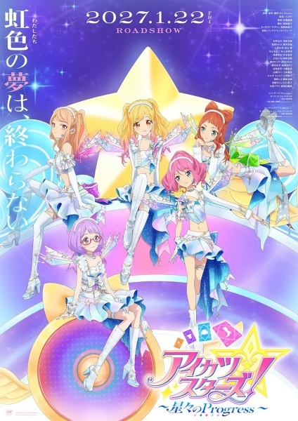 Aikatsu Stars!: Hoshiboshi no Progress