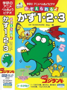 Capa de Susume! Godzilland