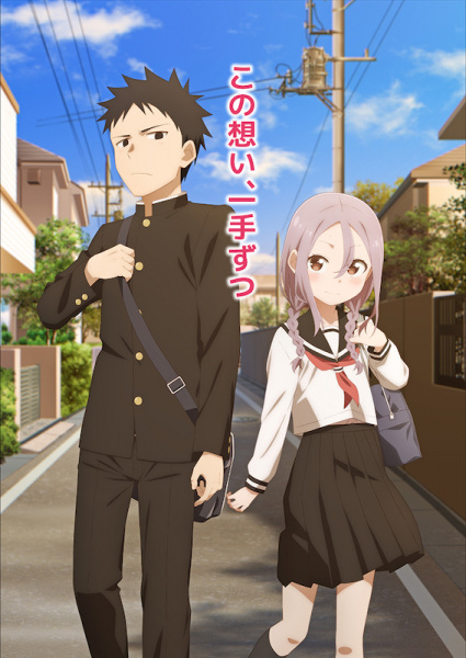 Soredemo Ayumu wa Yosetekuru Anime Cover